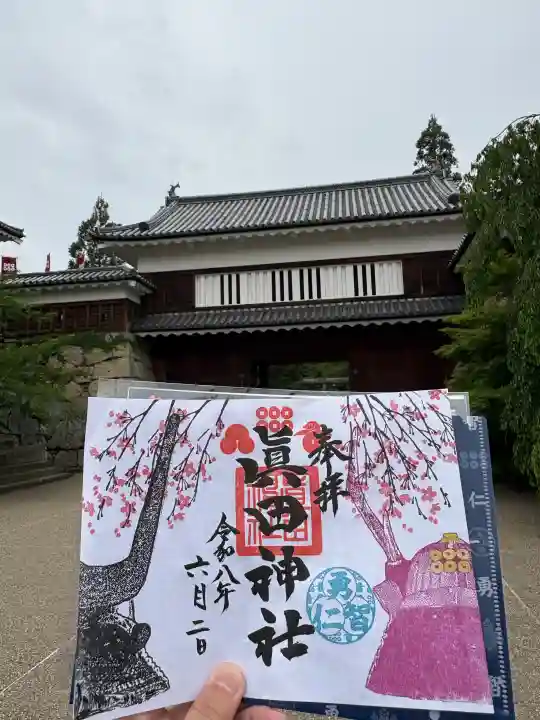 眞田神社(長野県)