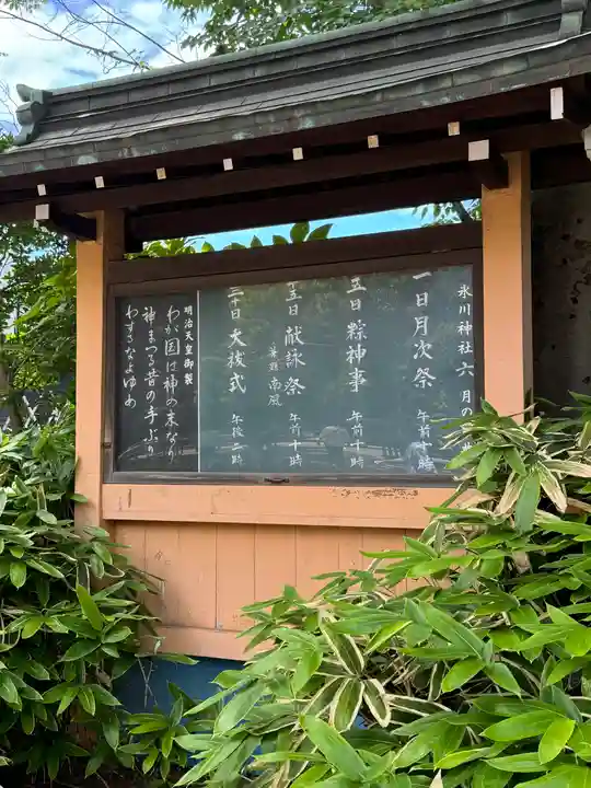 武蔵一宮氷川神社(埼玉県)