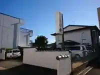 彗日寺のその他建物