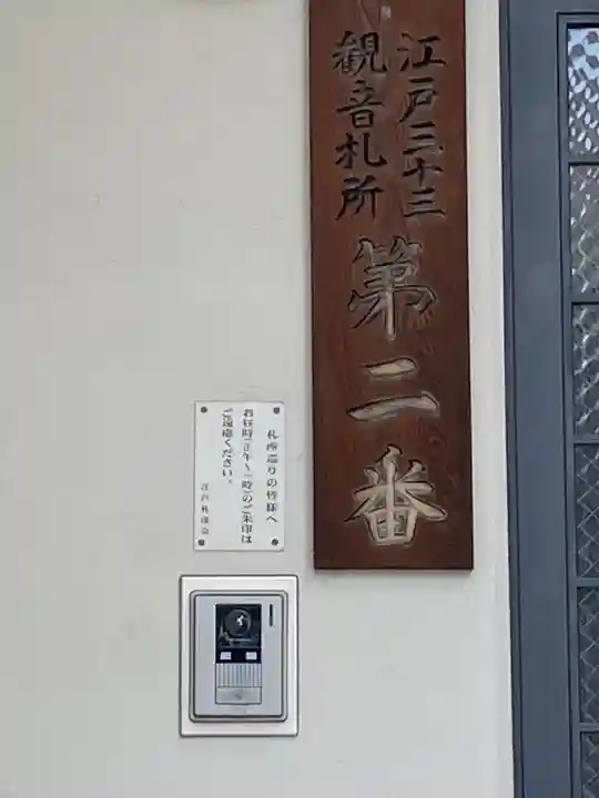 清水寺(東京都)