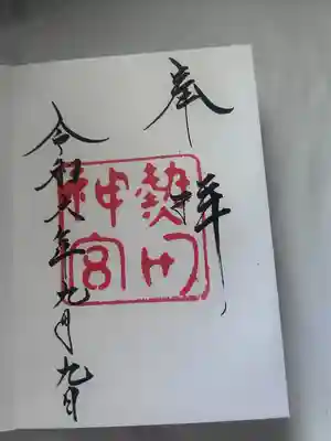 熱田神宮(愛知県)