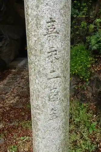 安乎岩戸信龍神社　(安乎八幡神社 摂社)(兵庫県)