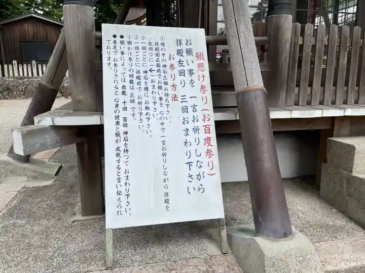 白川神社(滋賀県)