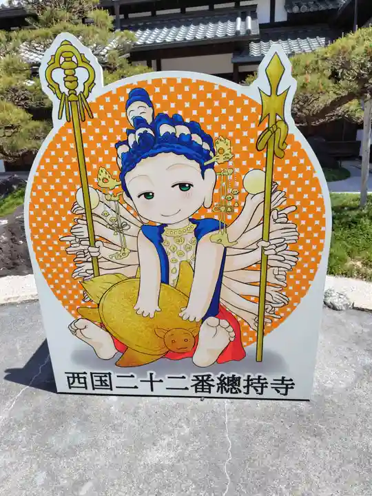 総持寺(大阪府)