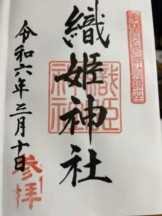 直書き300円です
長良神社にて