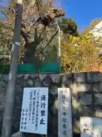 保久良神社(兵庫県)