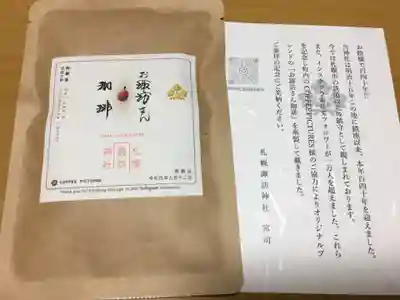 札幌諏訪神社の授与品その他