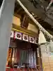 開運招福 飯玉神社の本殿・本堂