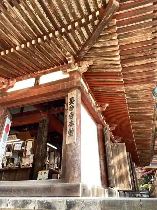 長命寺のその他建物