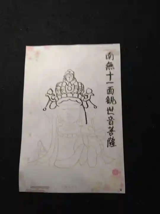 三津寺(大阪府)