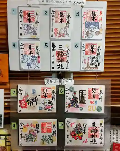 三輪神社のその他建物