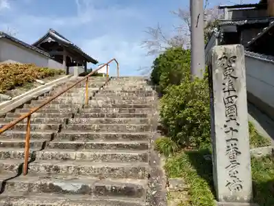 浄土寺のその他建物