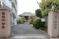 南谷寺の山門・神門