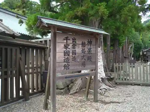 出雲大社(島根県)