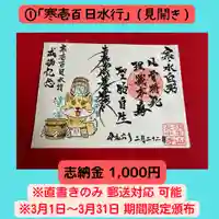 長光寺(長野県)