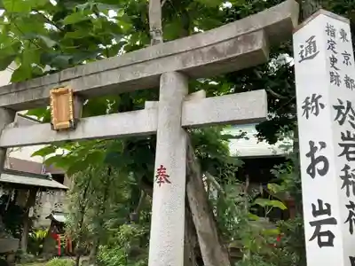 四谷於岩稲荷田宮神社の鳥居