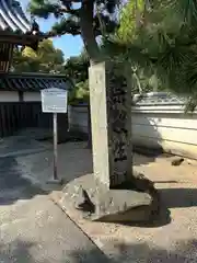 悟真寺(三重県)