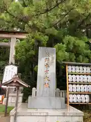 熊野本宮大社(和歌山県)