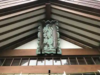 船魂神社の本殿・本堂