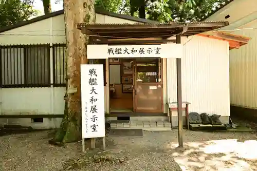 大和神社(奈良県)