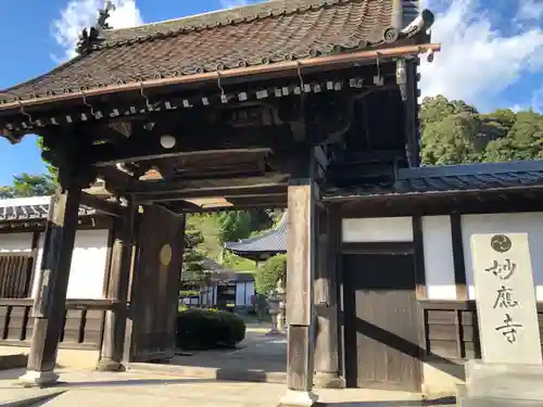 妙応寺の山門