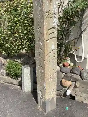 三明神社のその他建物