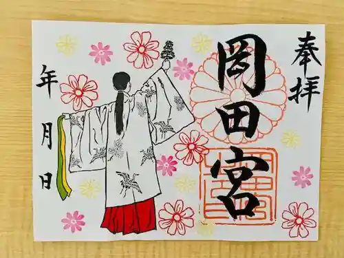 岡田神社(福岡県)