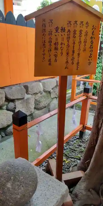 大歳社(住吉大社末社)の歴史