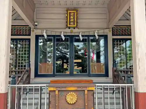 白石神社(北海道)