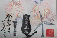 鎌数伊勢大神宮(千葉県)