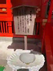 大汝牟遅神社のお守り