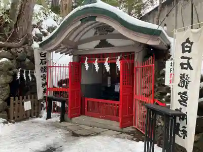 白石神社の末社・摂社