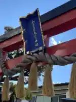 金刀比羅大鷲神社のその他建物