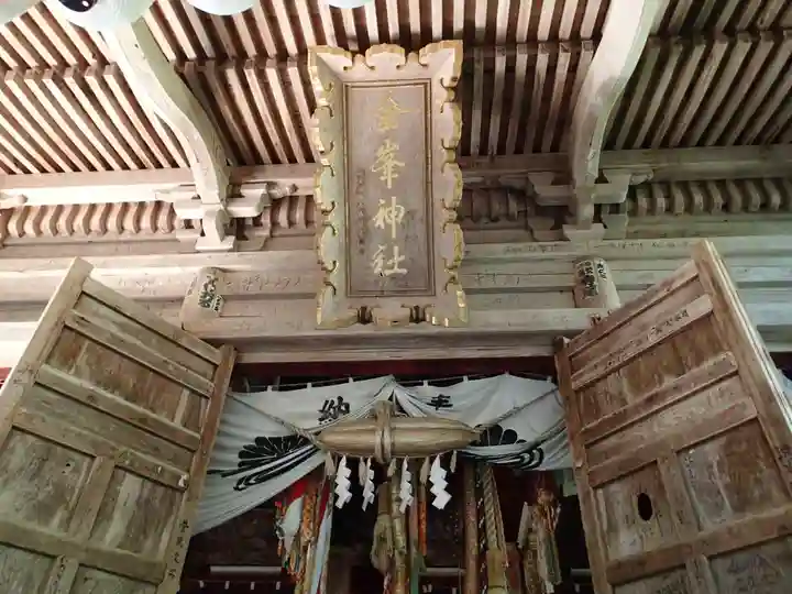 金峯神社のその他建物