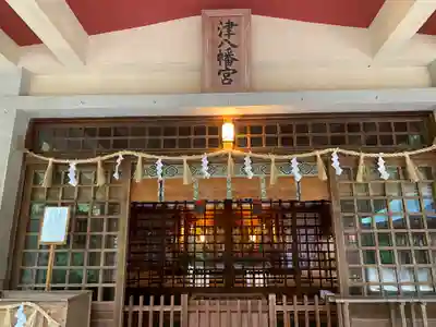 津八幡宮の本殿・本堂