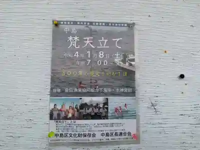 藏王神社(千葉県)