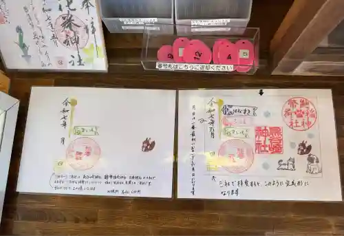 花巻神社(岩手県)