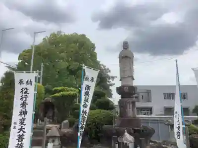 役ノ行者神変大菩薩と延命地蔵菩薩の地蔵