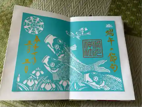 滑川神社 - 仕事と子どもの守り神(福島県)