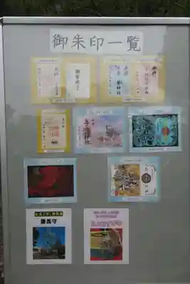 鳥谷崎神社(岩手県)