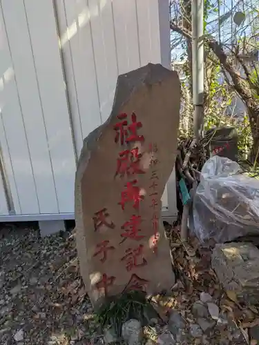 中本一稲荷神社(東京都)