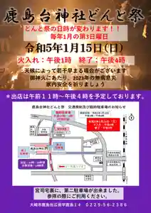 鹿島台神社(宮城県)(2023年01月05日(木) 16時37分46秒投稿)