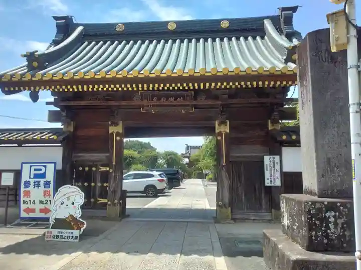 惣宗寺(栃木県)