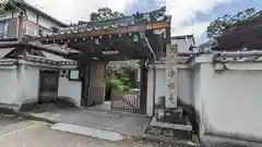 浄福寺(京都府)