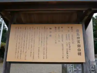 鹿島神宮のその他建物