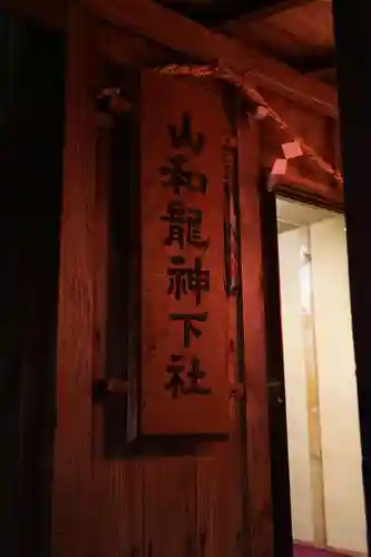 八幡宮のその他建物