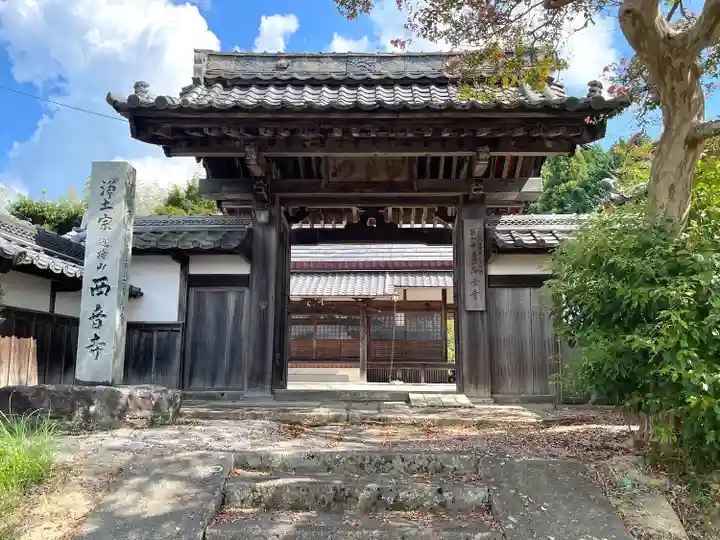 西音寺(三重県)