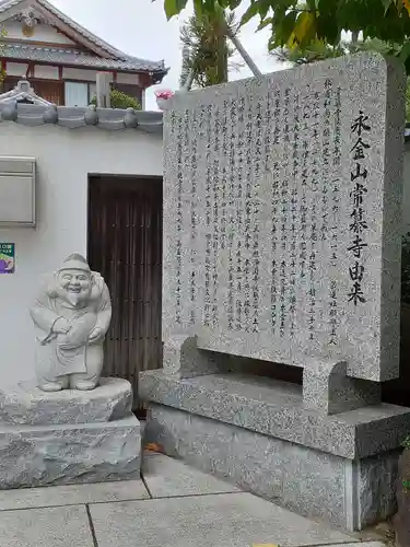 常纂寺の歴史