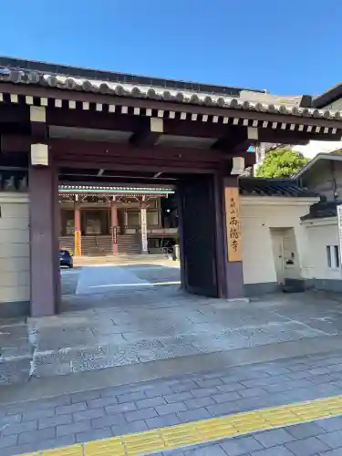 西徳寺(東京都)