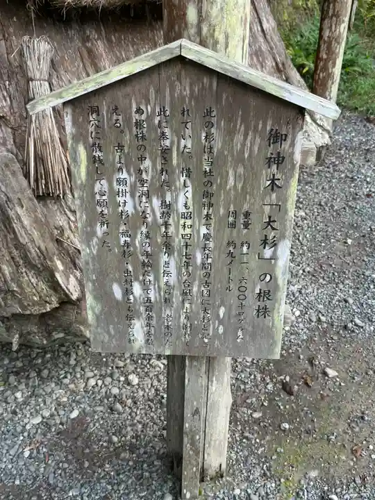小國神社(静岡県)